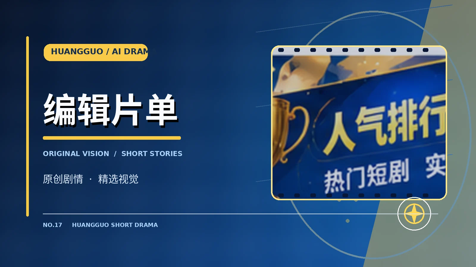 追剧日历