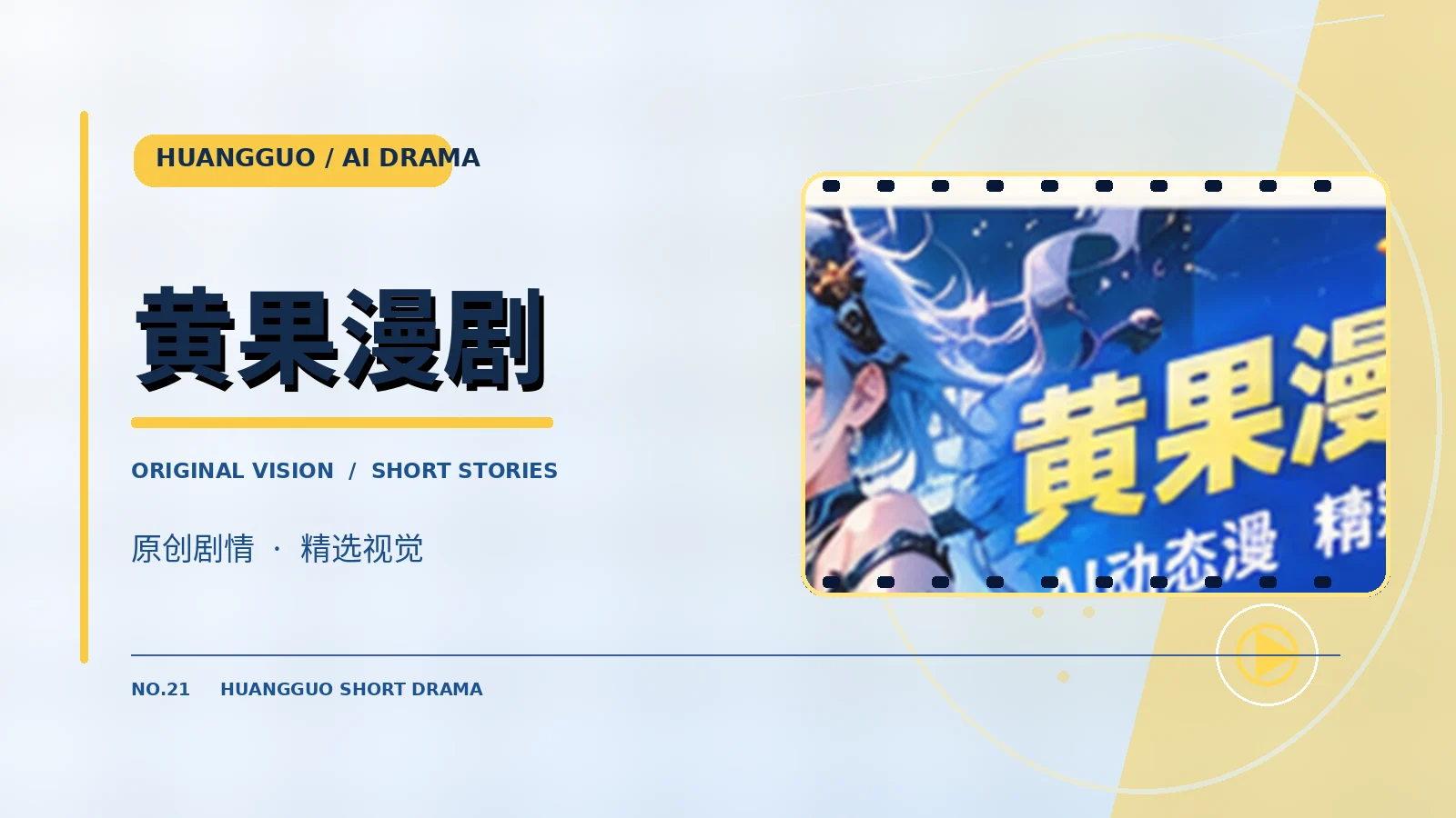 橘色回声