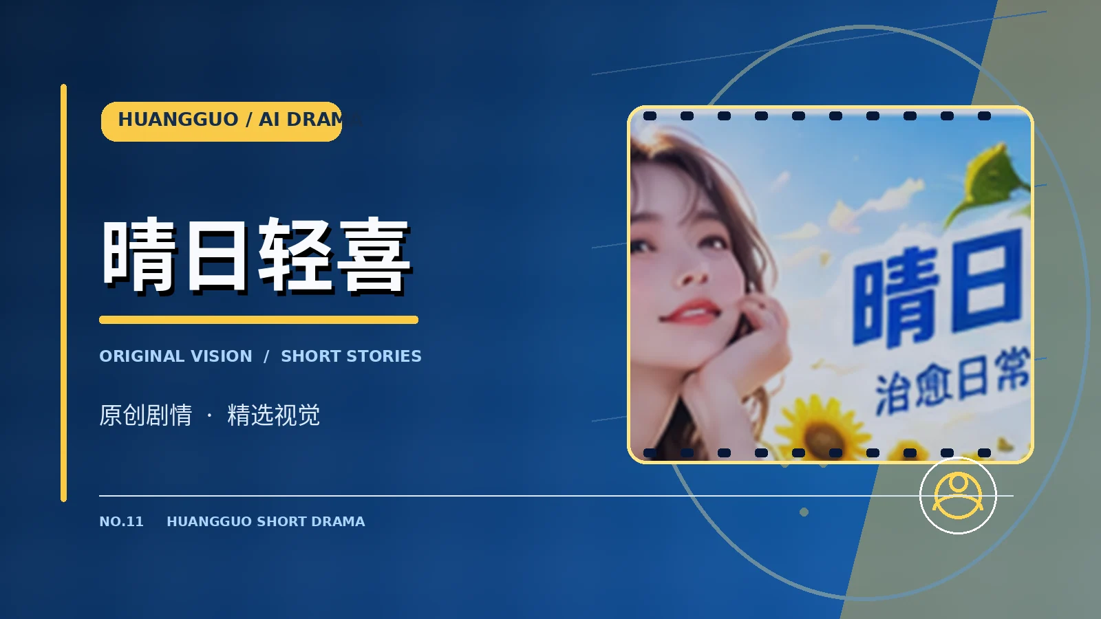 星期六的云朵邮局